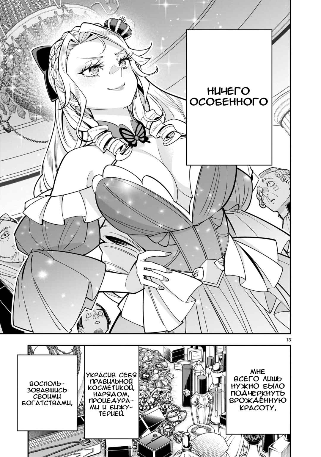 Shinimodori Oujo wa Ikinobiru tame ni Yuri Harem o Tsukuru koto ni shita Chapter 3 - Page 12