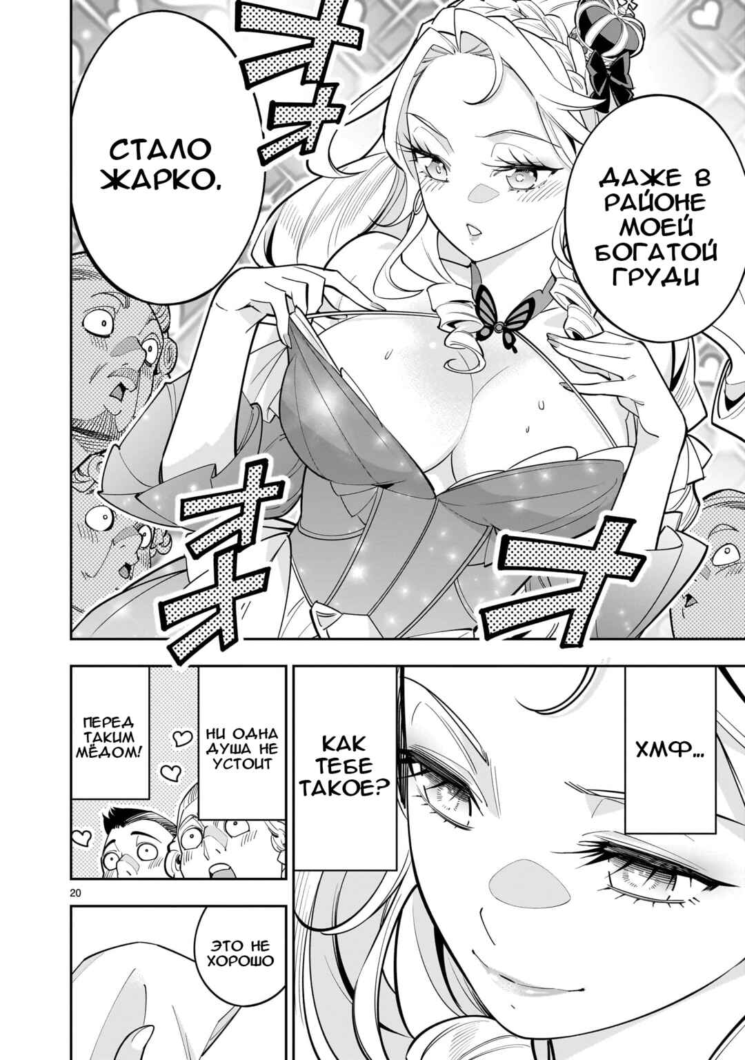 Shinimodori Oujo wa Ikinobiru tame ni Yuri Harem o Tsukuru koto ni shita Chapter 3 - Page 19