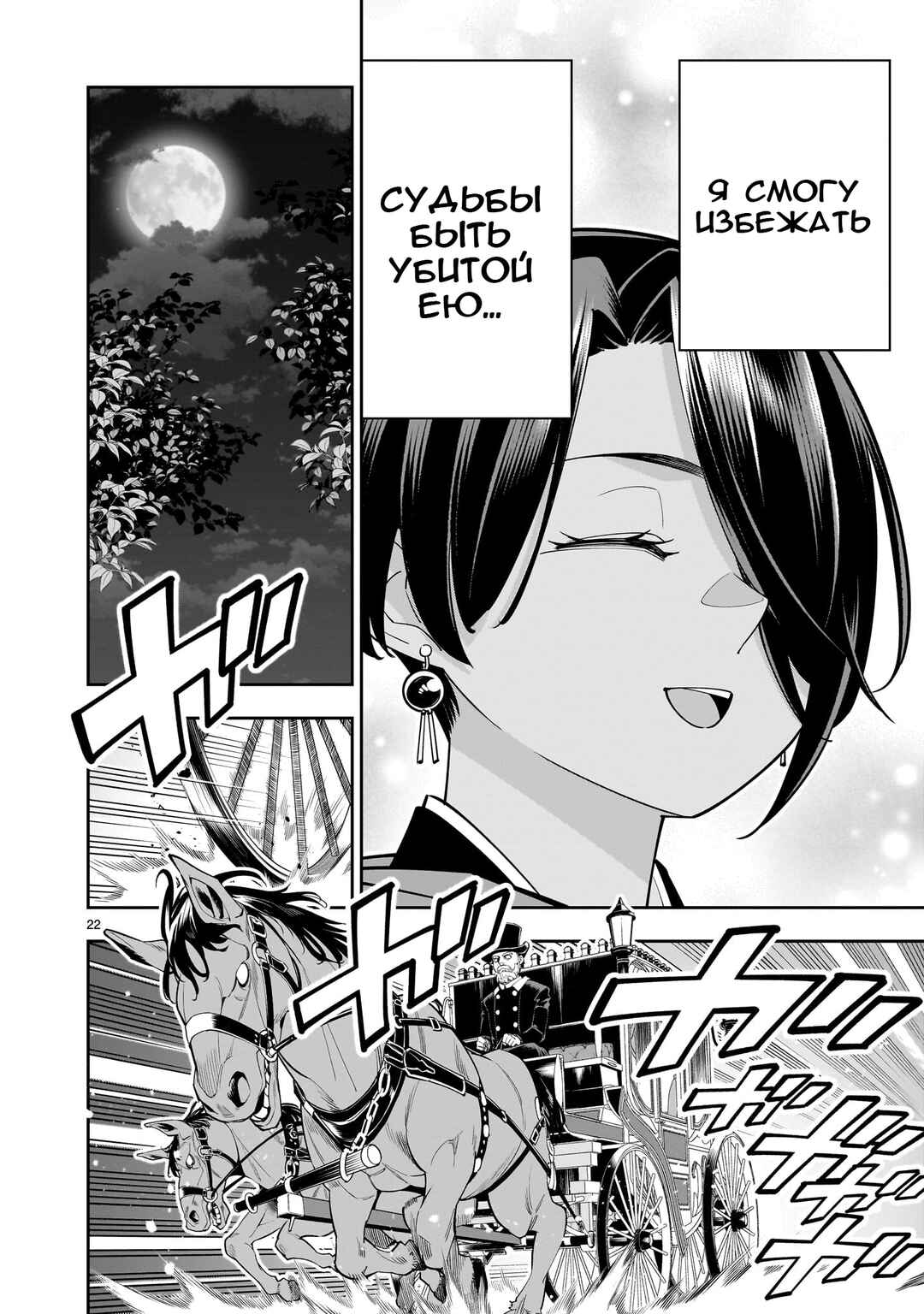 Shinimodori Oujo wa Ikinobiru tame ni Yuri Harem o Tsukuru koto ni shita Chapter 3 - Page 21