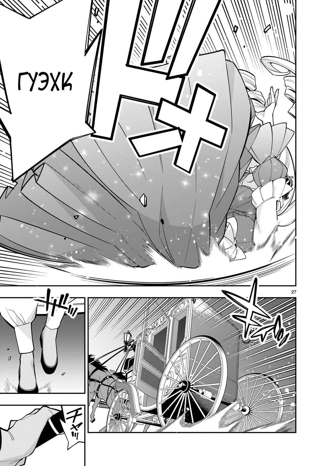 Shinimodori Oujo wa Ikinobiru tame ni Yuri Harem o Tsukuru koto ni shita Chapter 3 - Page 26