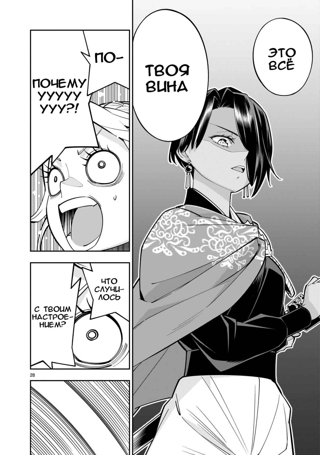 Shinimodori Oujo wa Ikinobiru tame ni Yuri Harem o Tsukuru koto ni shita Chapter 3 - Page 27