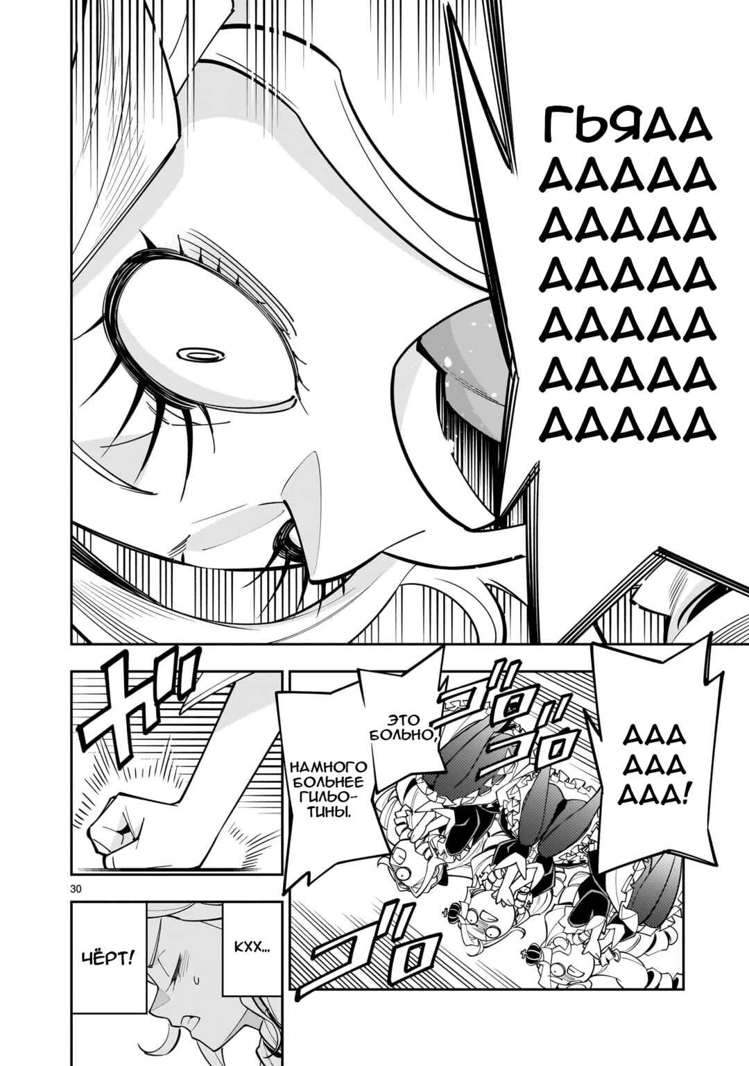 Shinimodori Oujo wa Ikinobiru tame ni Yuri Harem o Tsukuru koto ni shita Chapter 3 - Page 29
