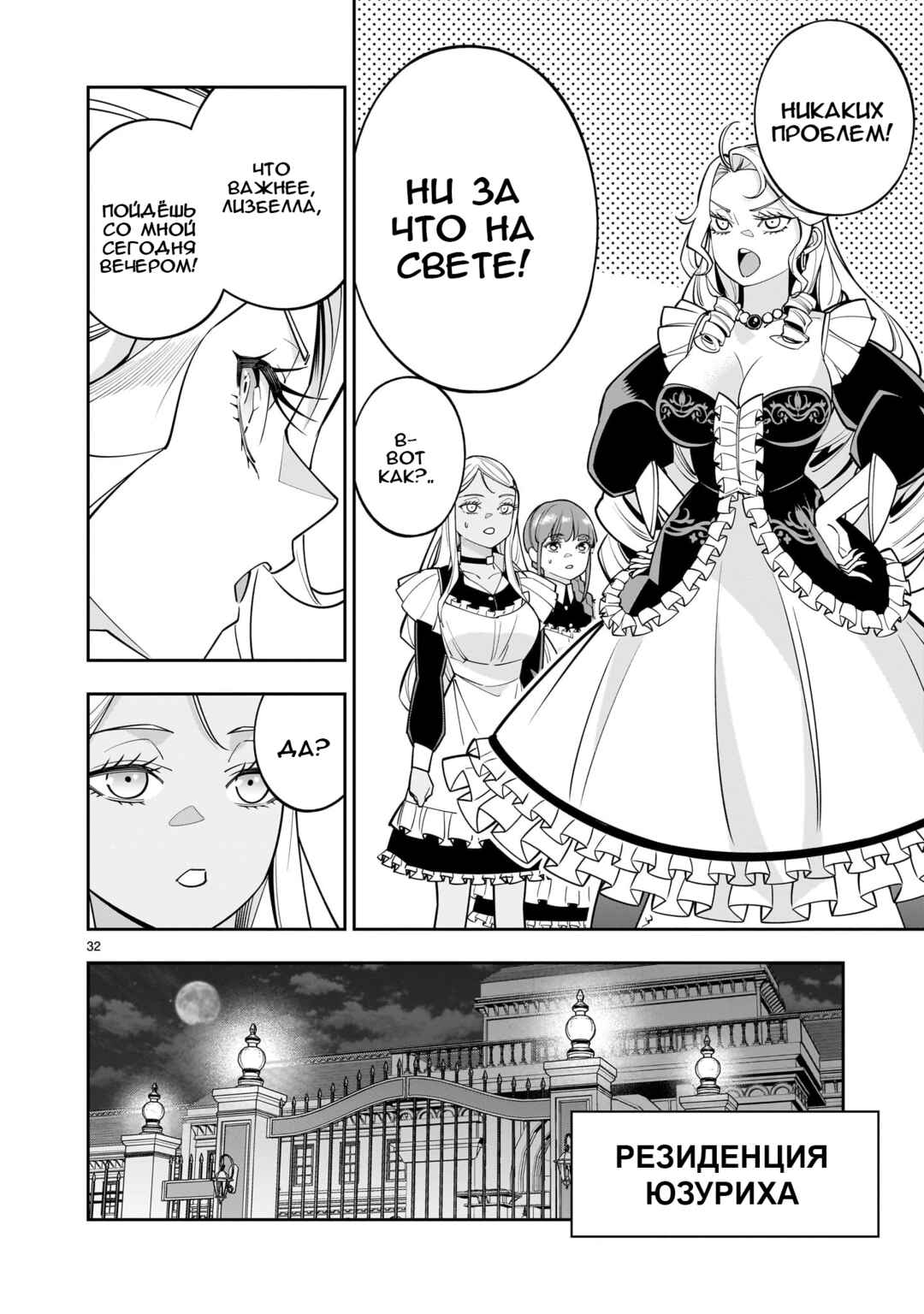 Shinimodori Oujo wa Ikinobiru tame ni Yuri Harem o Tsukuru koto ni shita Chapter 3 - Page 31