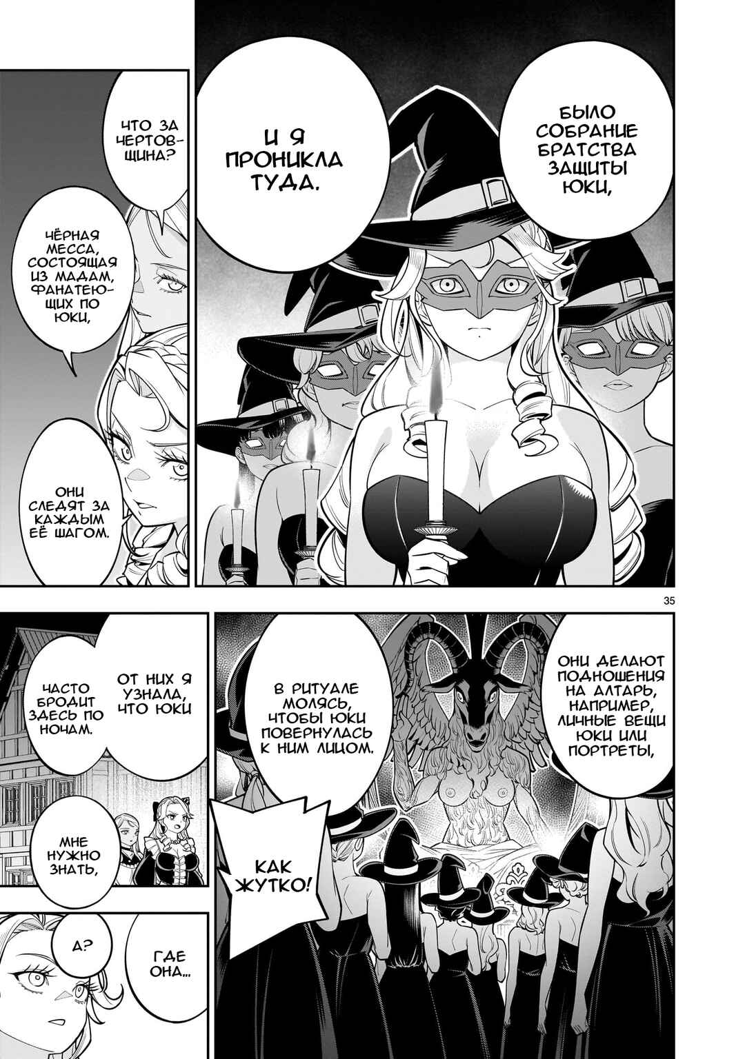 Shinimodori Oujo wa Ikinobiru tame ni Yuri Harem o Tsukuru koto ni shita Chapter 3 - Page 34
