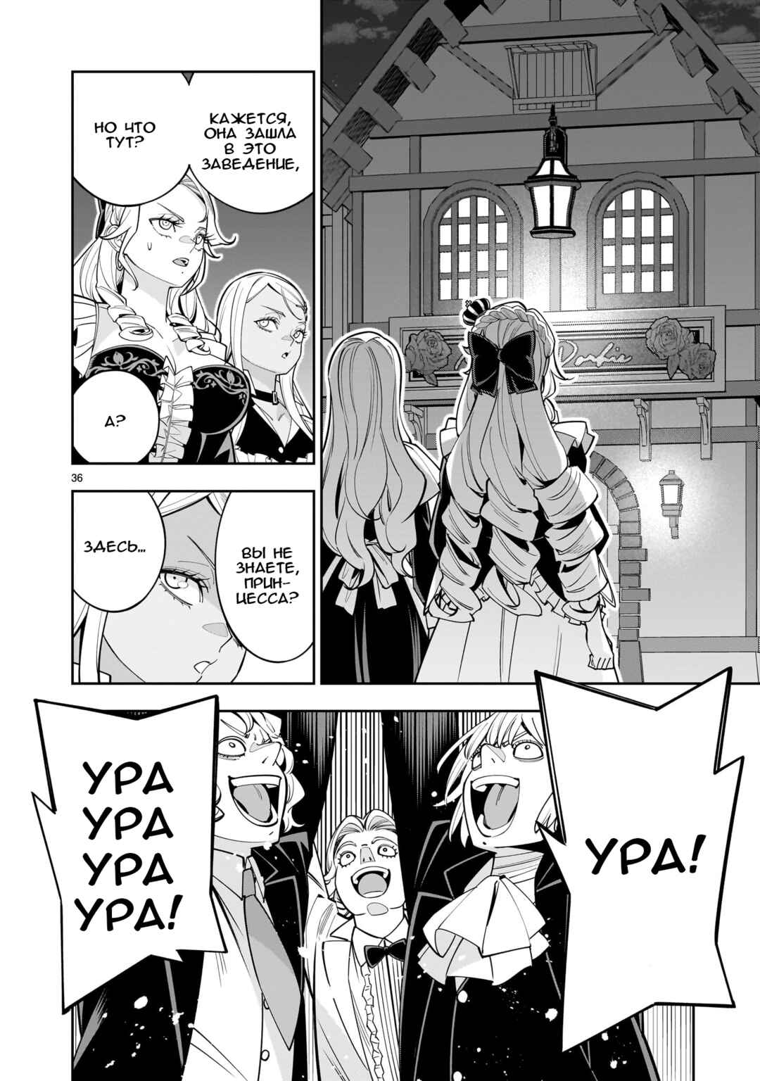 Shinimodori Oujo wa Ikinobiru tame ni Yuri Harem o Tsukuru koto ni shita Chapter 3 - Page 35