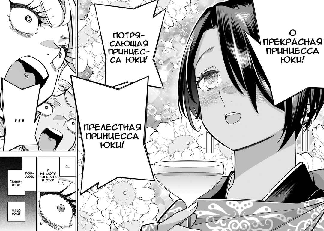 Shinimodori Oujo wa Ikinobiru tame ni Yuri Harem o Tsukuru koto ni shita Chapter 3 - Page 39