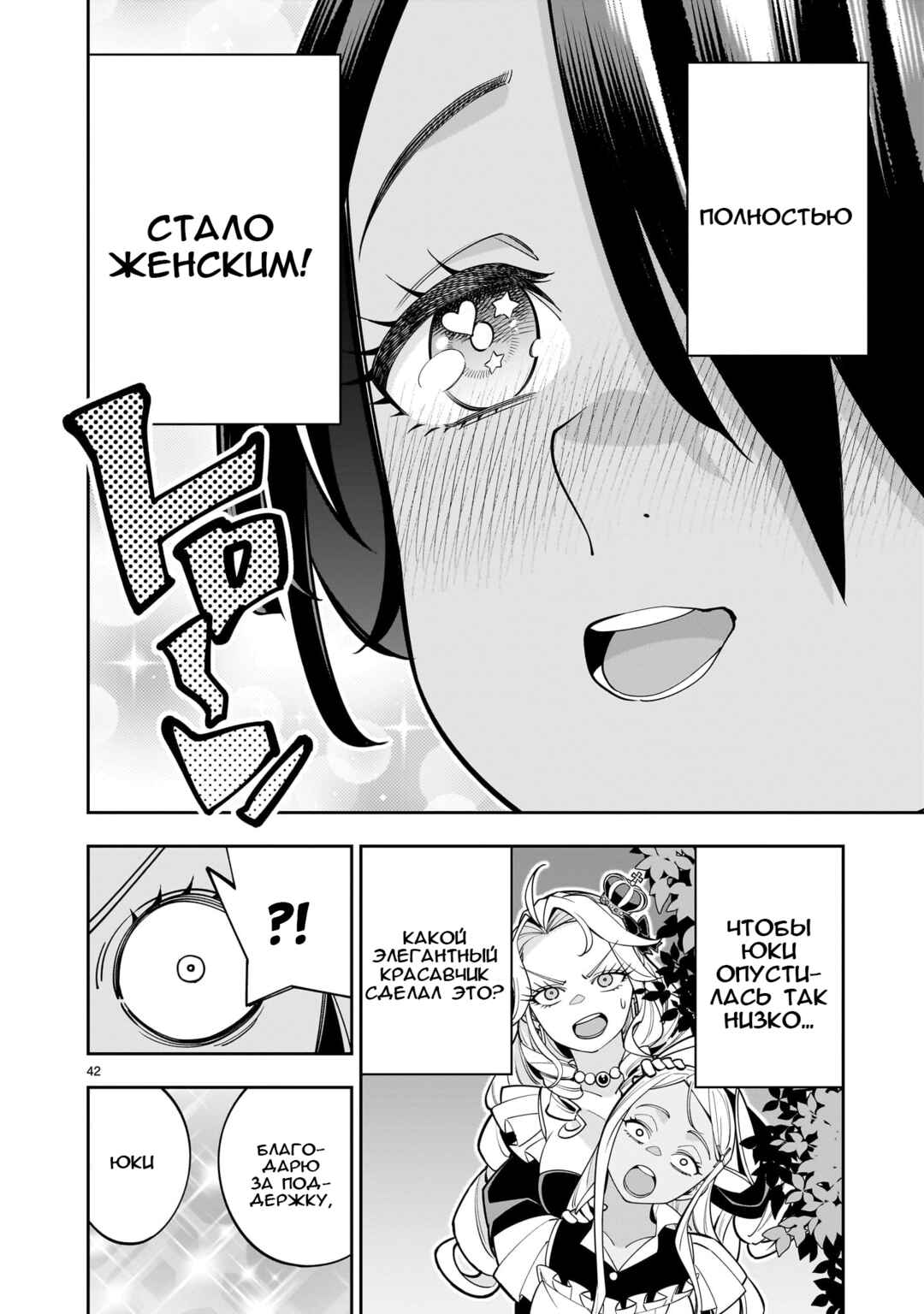 Shinimodori Oujo wa Ikinobiru tame ni Yuri Harem o Tsukuru koto ni shita Chapter 3 - Page 40