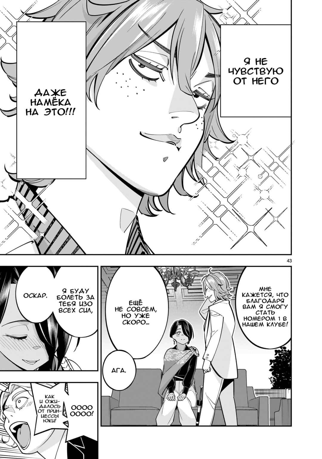 Shinimodori Oujo wa Ikinobiru tame ni Yuri Harem o Tsukuru koto ni shita Chapter 3 - Page 41