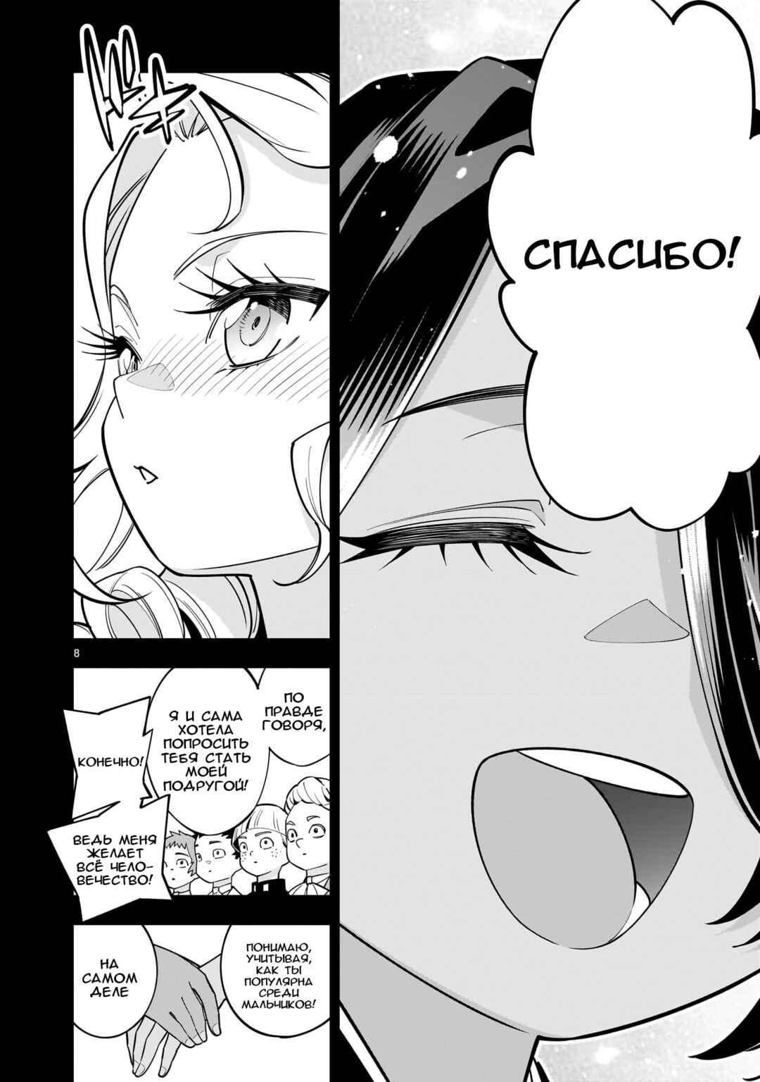 Shinimodori Oujo wa Ikinobiru tame ni Yuri Harem o Tsukuru koto ni shita Chapter 3 - Page 8