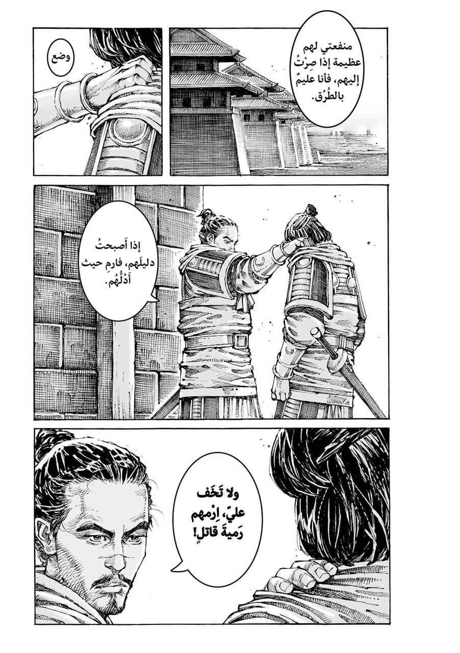 Huǒfèng Liáoyuán Chapter 624 - Page 22