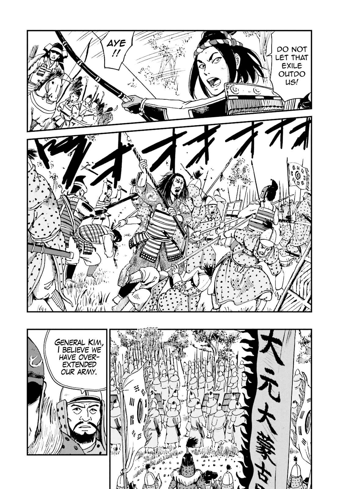 Angolmois - Record of the Mongol Invasion of Japan Chapter 5 - Page 24