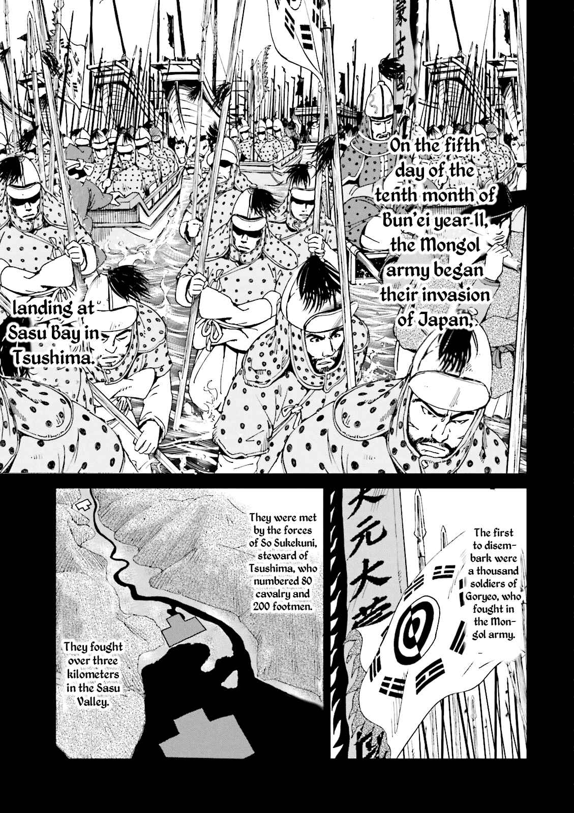 Angolmois - Record of the Mongol Invasion of Japan Chapter 5 - Page 5