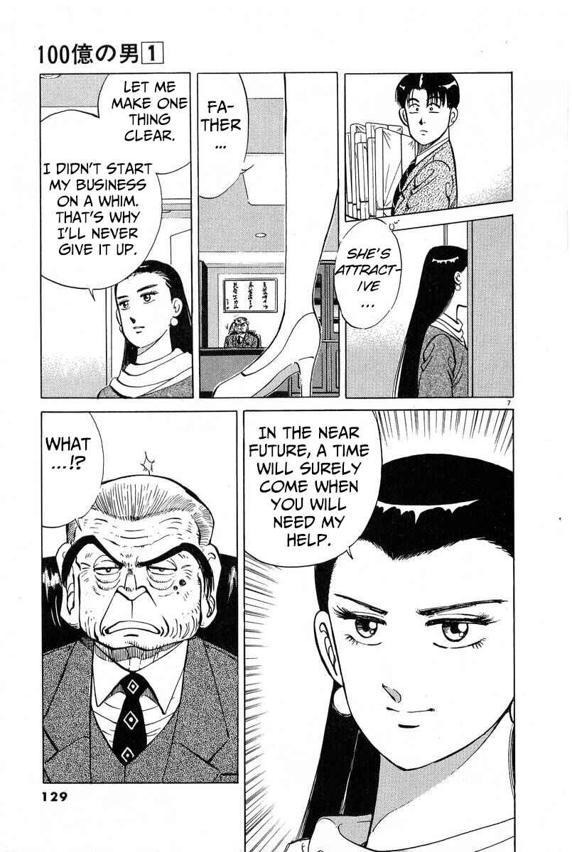 The Ten Billion Yen Man Chapter 7 - Page 7