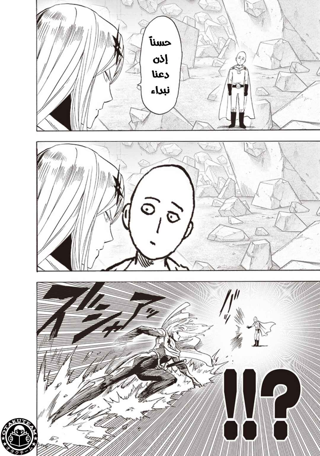 One Punch-Man Chapter 194 - Page 5
