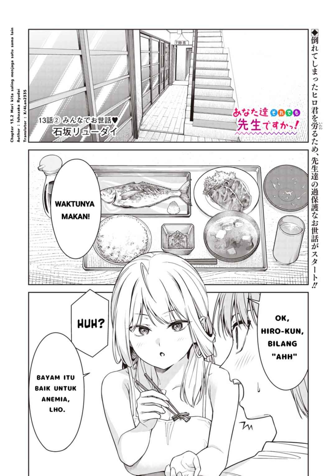 Anata-tachi Soredemo Sensei Desu ka! Chapter 13.2 - Page 1