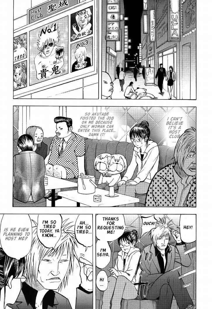 Yondemasu yo, Azazel-san. Chapter 7 - Page 7
