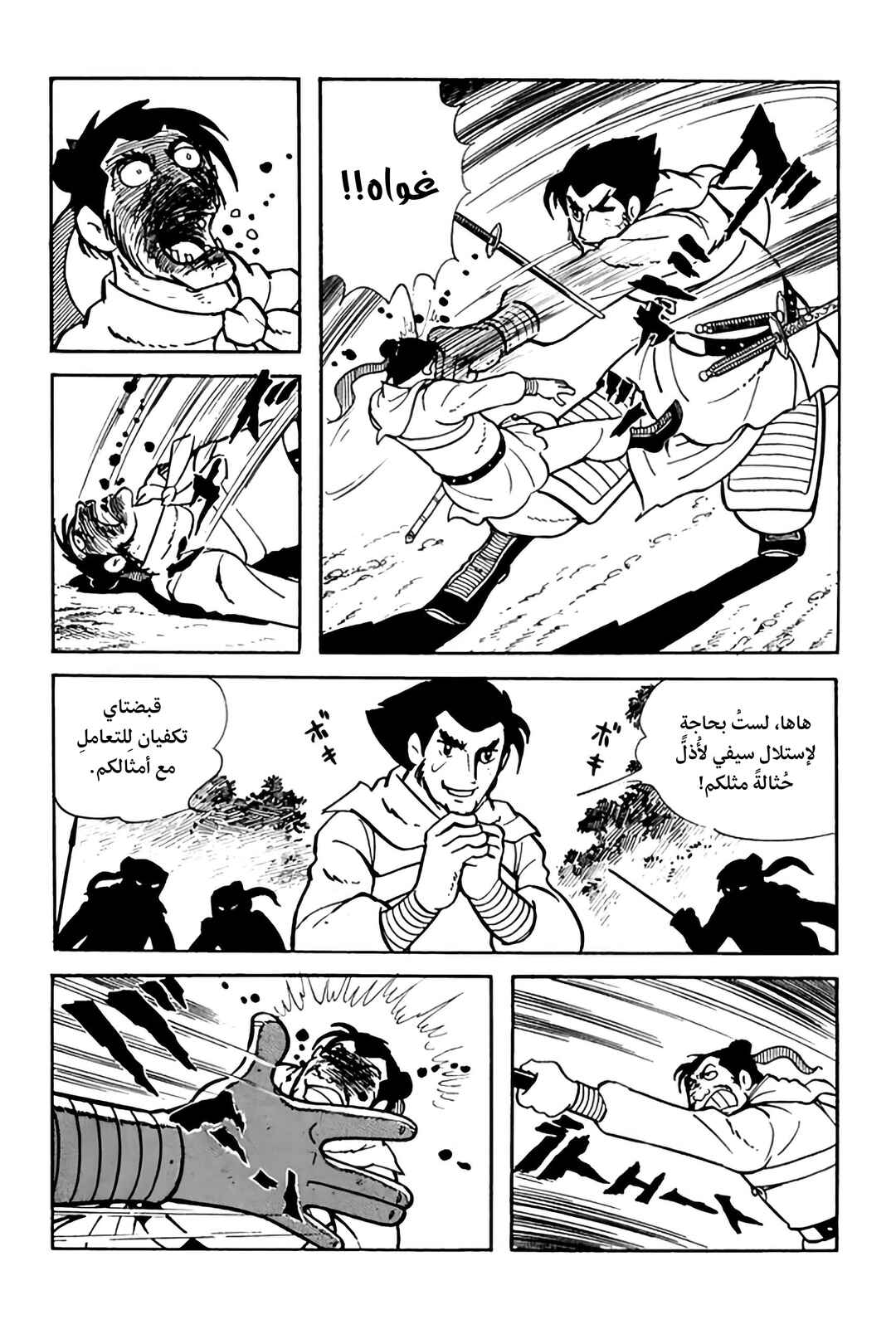 Sangokushi Chapter 3 - Page 20
