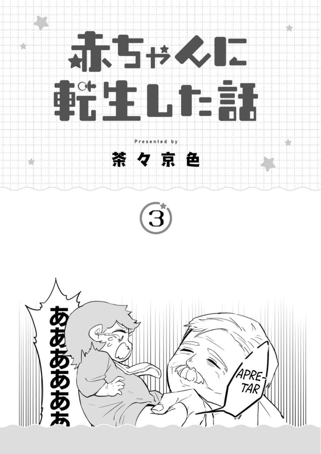 Akachan ni Tensei Shita Hanashi Chapter 29 - Page 3