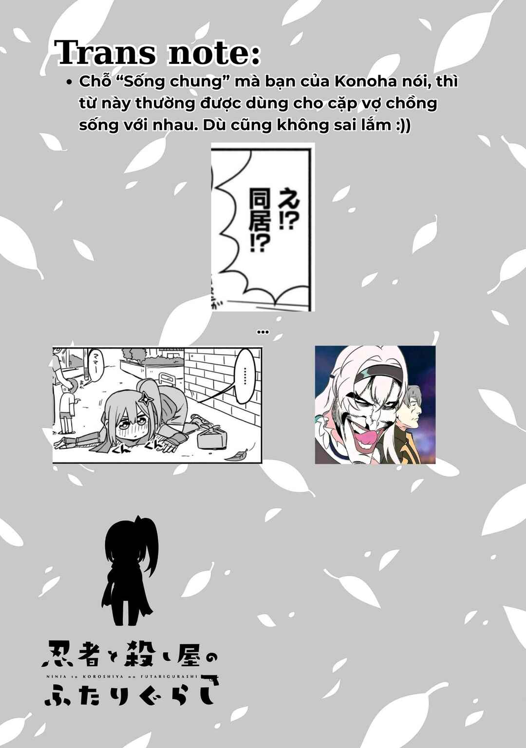 Ninja to Koroshiya no Futarigurashi Chapter 3 - Page 17