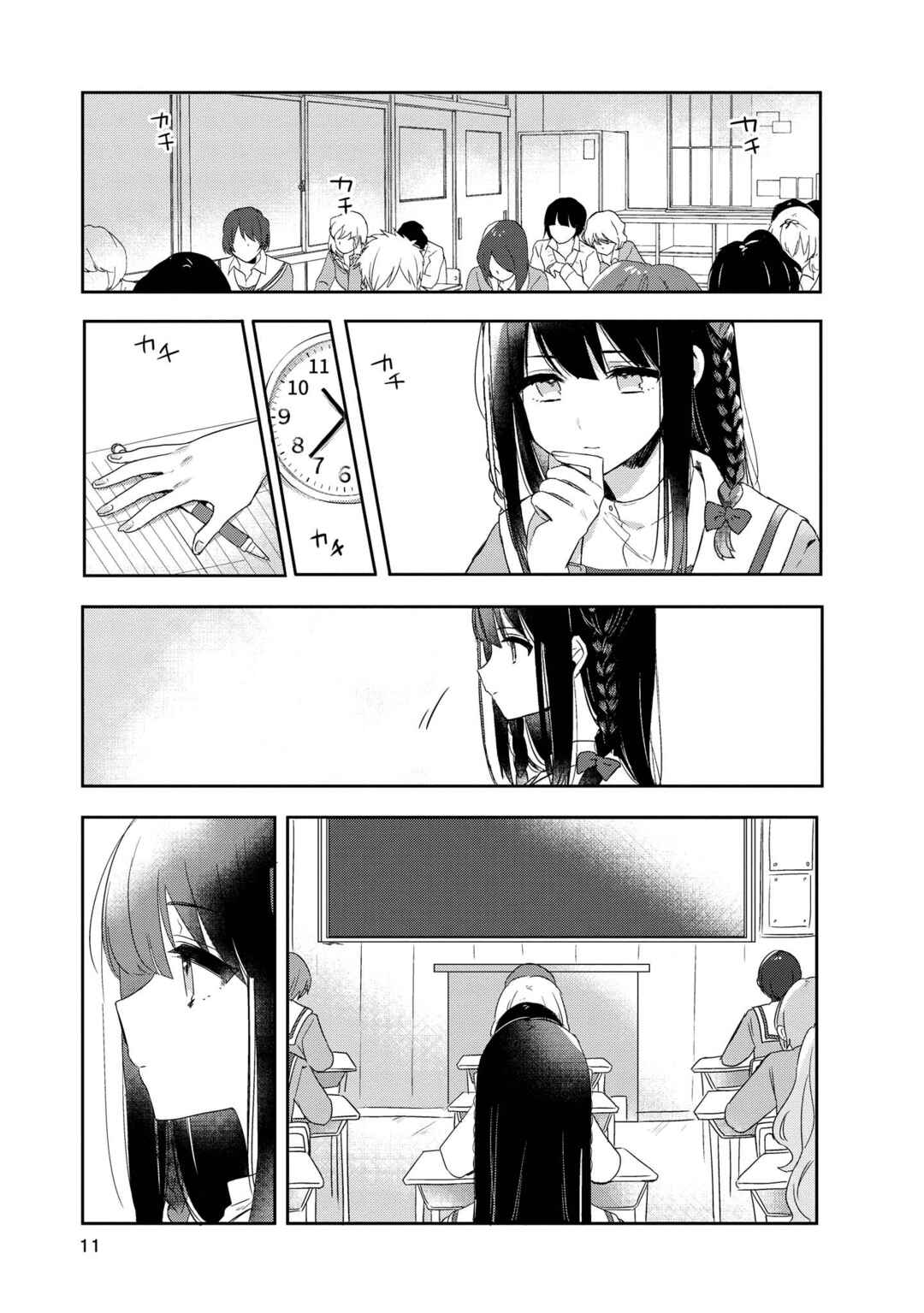 Kitanai Kimi ga Ichiban Kawaii Chapter 1 - Page 10