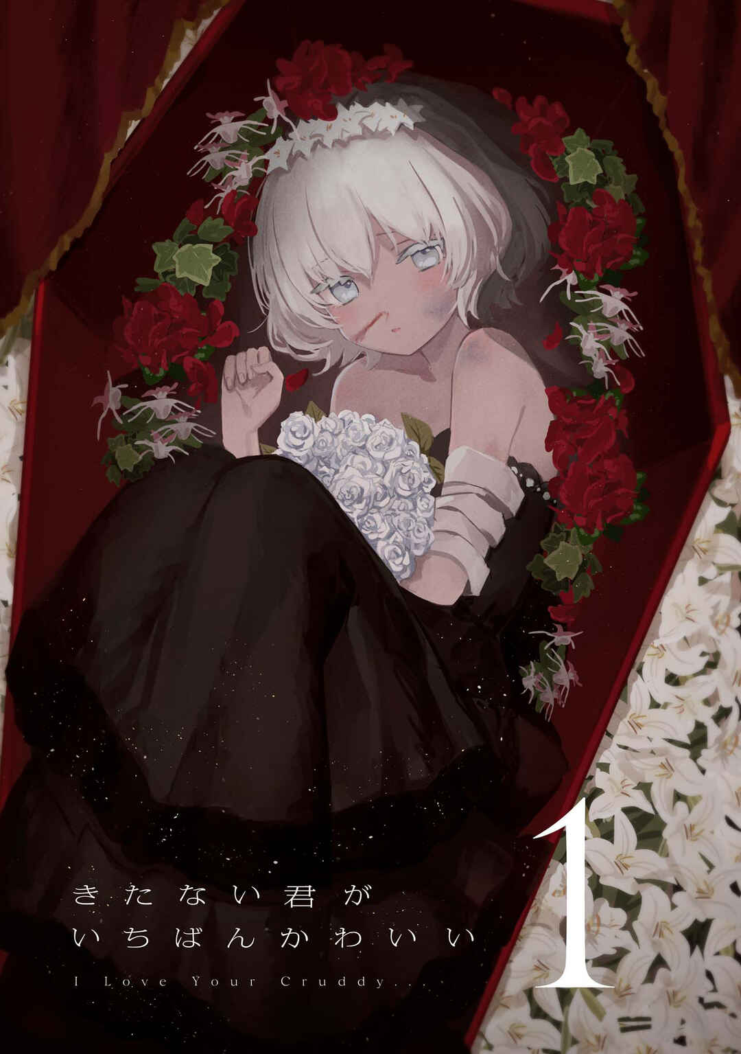 Kitanai Kimi ga Ichiban Kawaii Chapter 1 - Page 2
