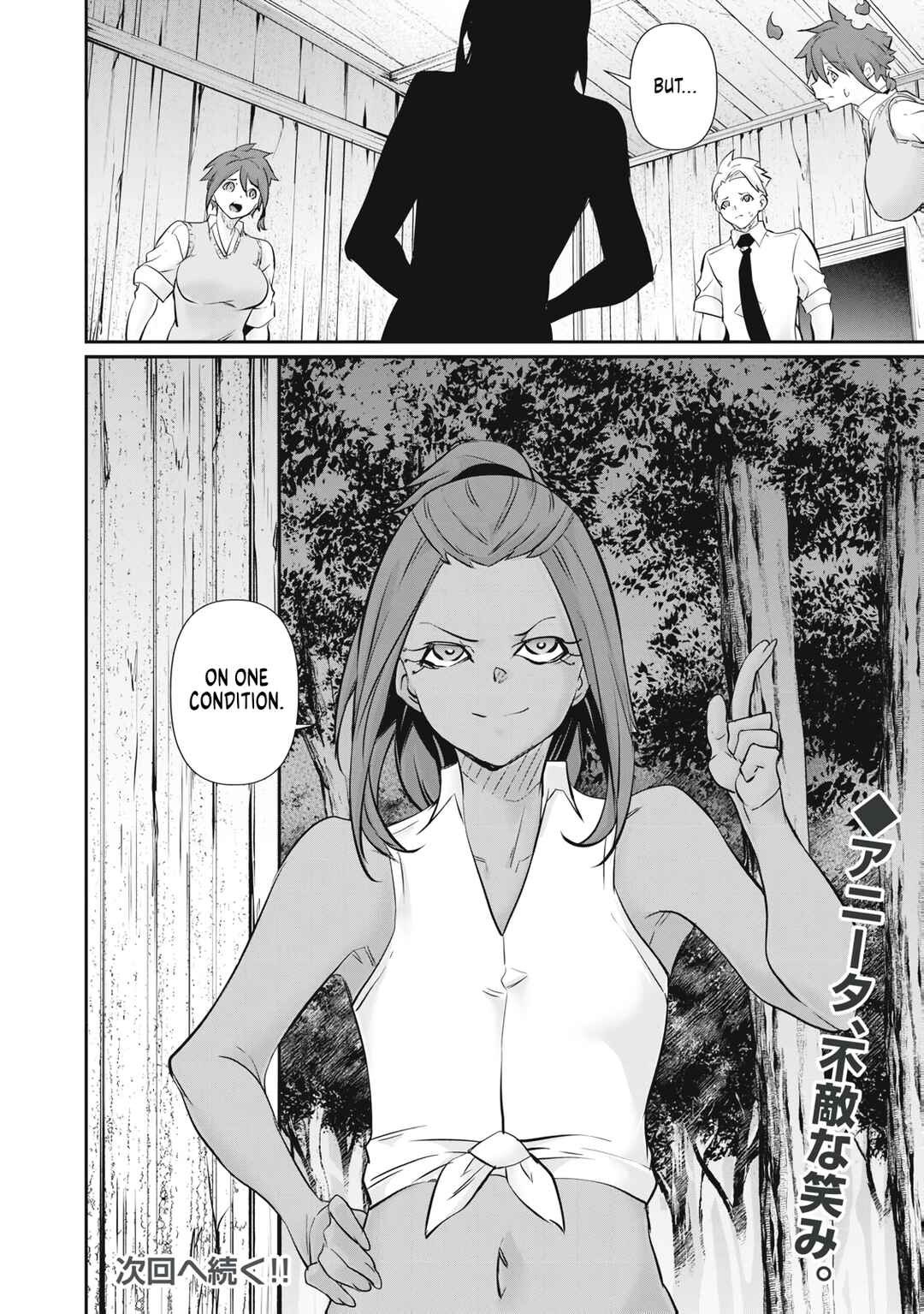 Hacking Ghost ~Karada ni Shika Kachi no Nai Gakuen~ Chapter 65 - Page 20