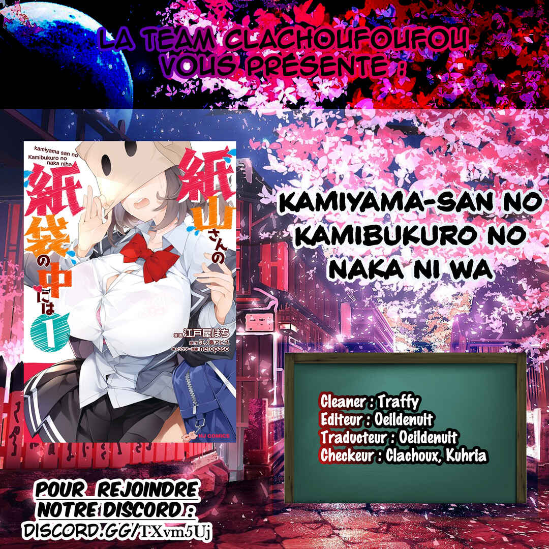 Kamiyama-san no Kamibukuro no Naka ni wa Chapter 13 - Page 1