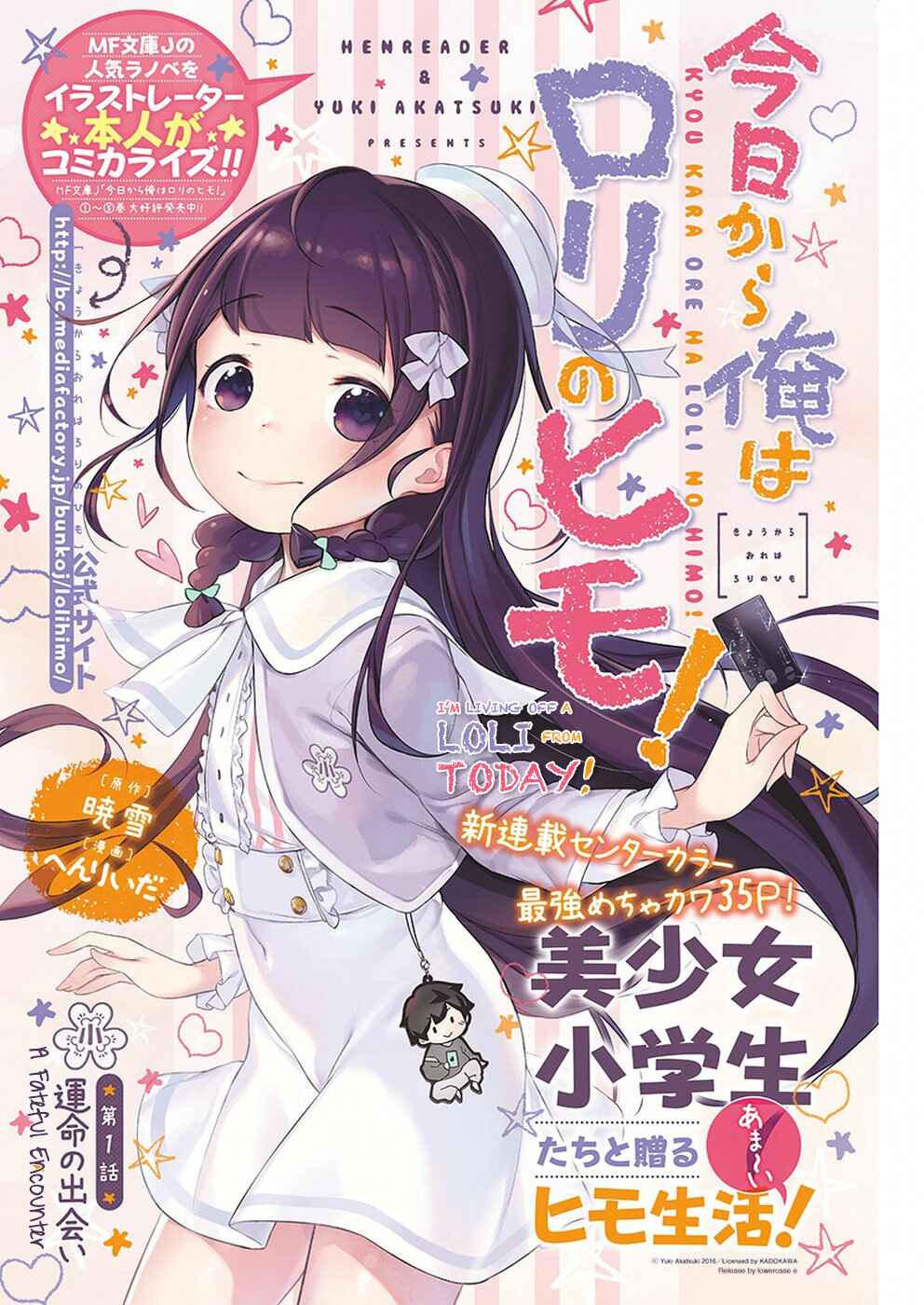 Kyou Kara Ore wa Loli no Himo! Chapter 1 - Page 1