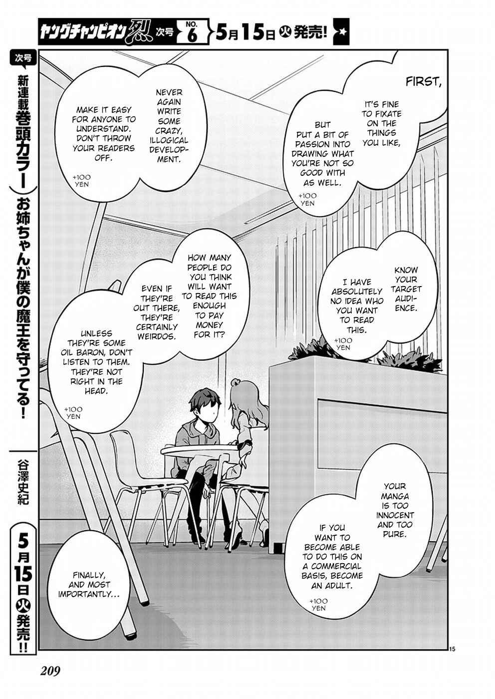 Kyou Kara Ore wa Loli no Himo! Chapter 1 - Page 16