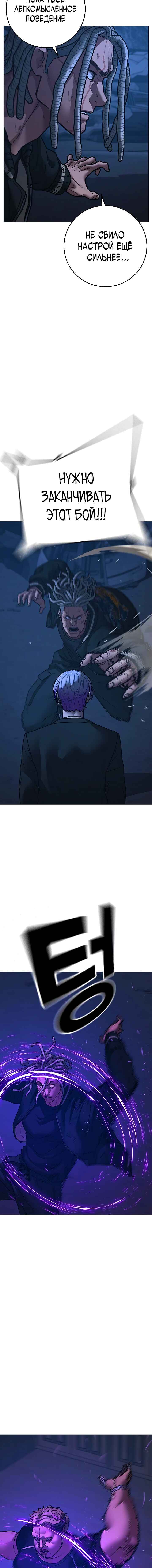 Hyeonsil Quest Chapter 152 - Page 10