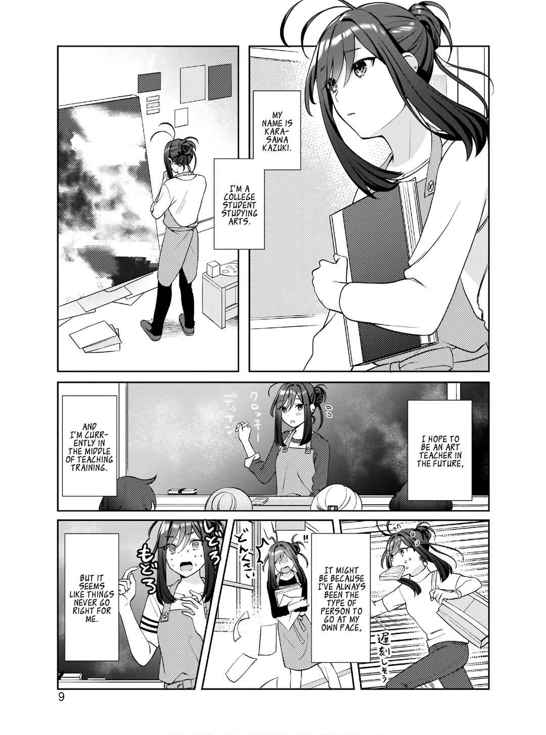 Oshi V ga Oshiego de Watashi ga Mama de!? Chapter 1 - Page 10