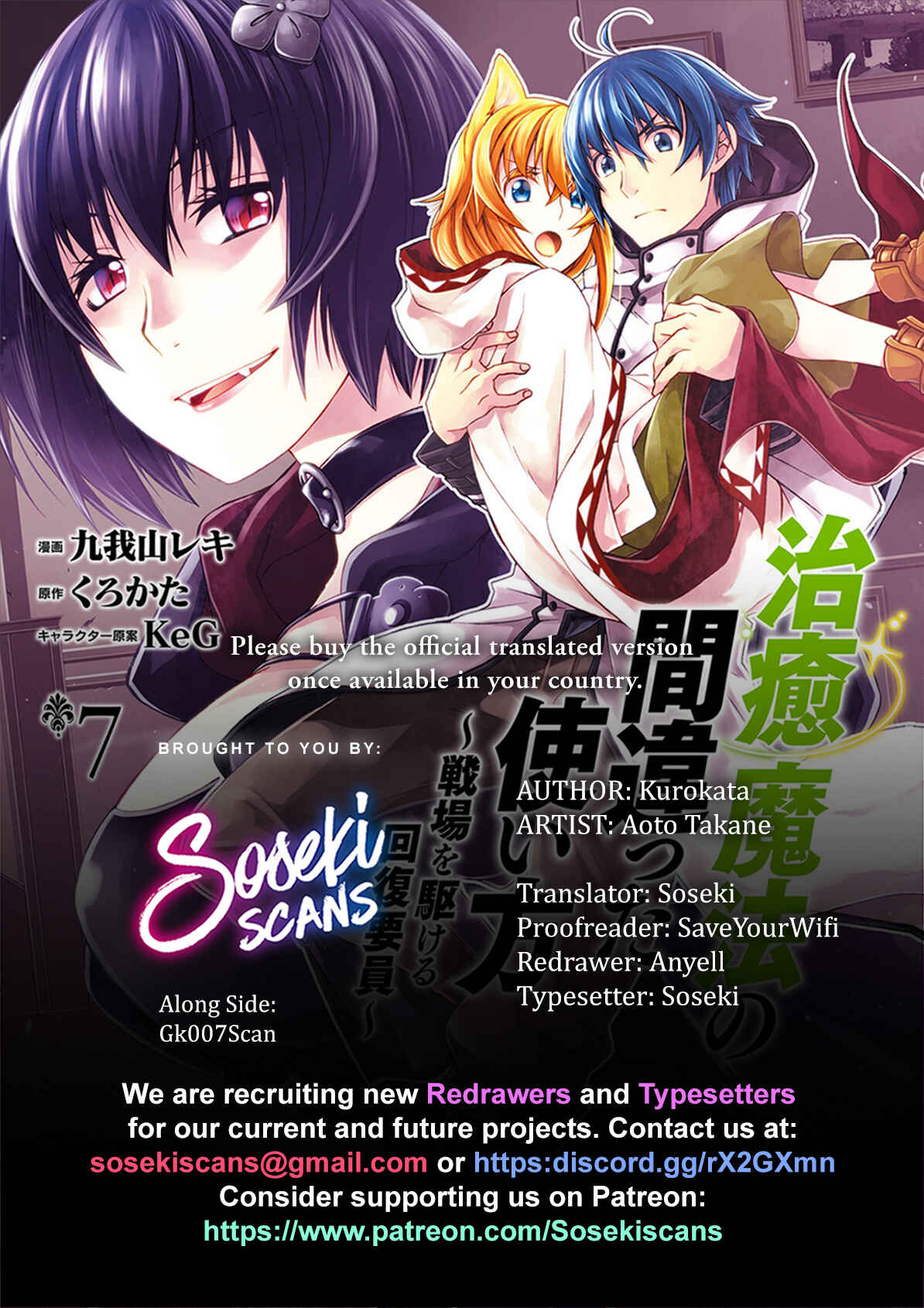 Chiyu Mahou no Machigatta Tsukaikata ~Senjou wo Kakeru Kaifuku Youin~ Chapter 37 - Page 1