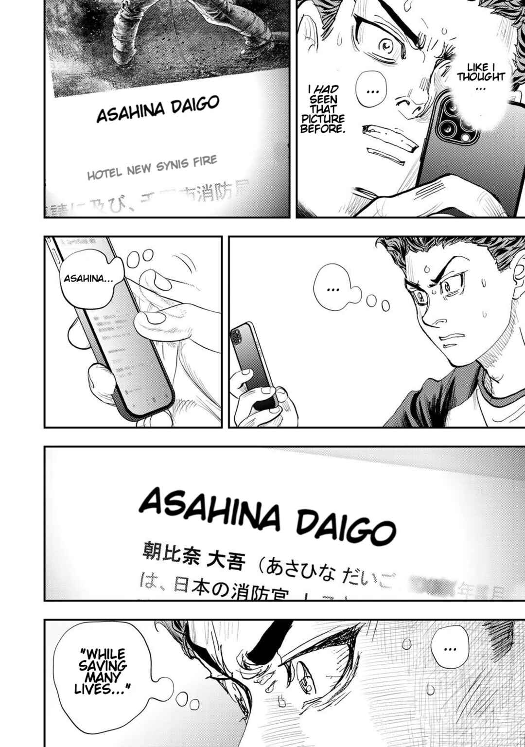 Megumi no Daigo - Kyuukoku no Orange Chapter 5 - Page 23