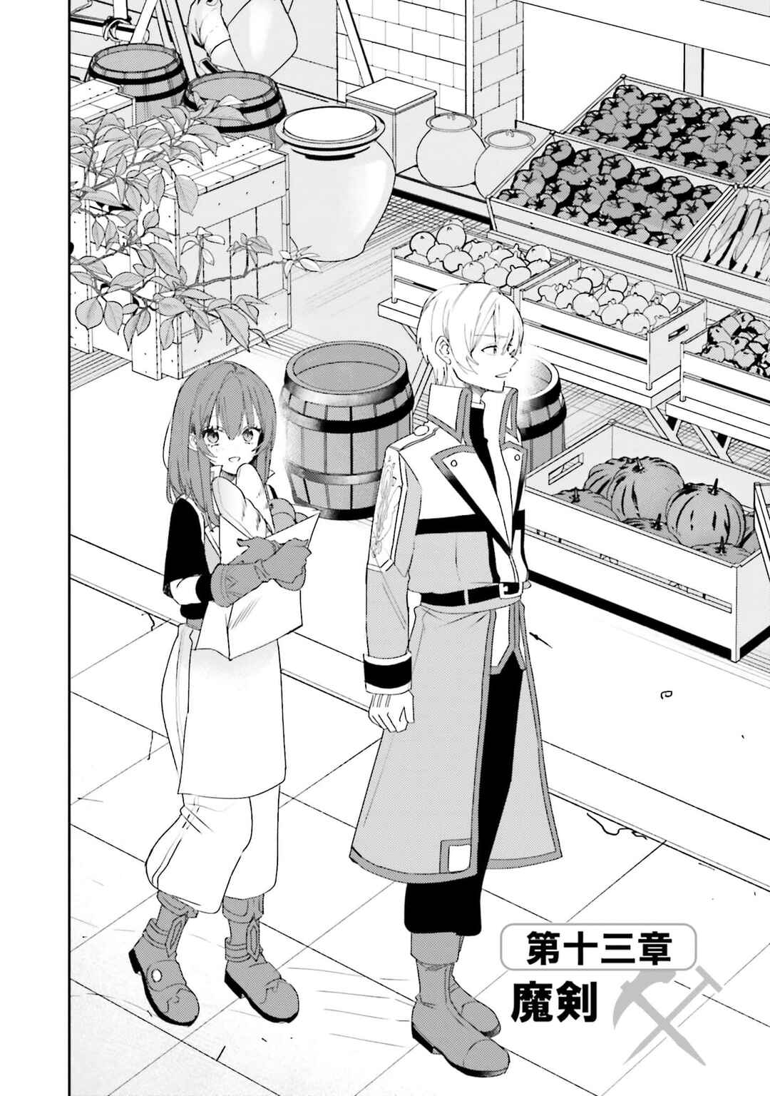 Onna Kajishi wa Ohitoyoshi Guild ni Hirowaremashita ~Shintenchi de Ganbaru Kajishi Seikatsu~ Chapter 13 - Page 3