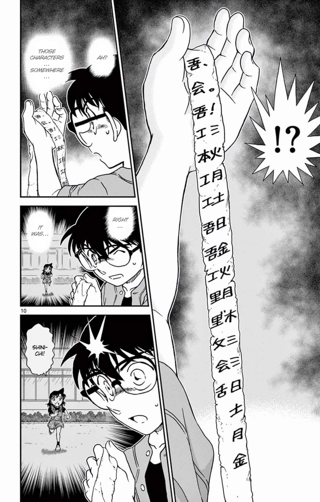 Detective Conan Chapter 966 - Page 11