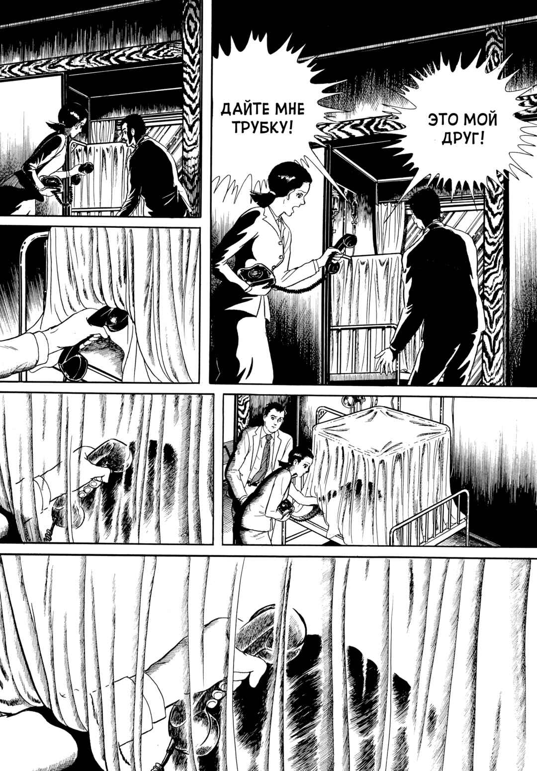 My Name Is Shingo Chapter 46 - Page 10