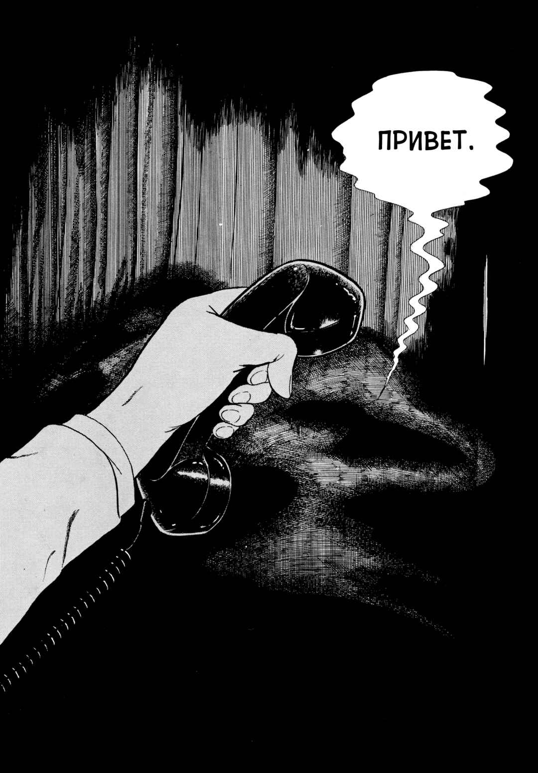My Name Is Shingo Chapter 46 - Page 11