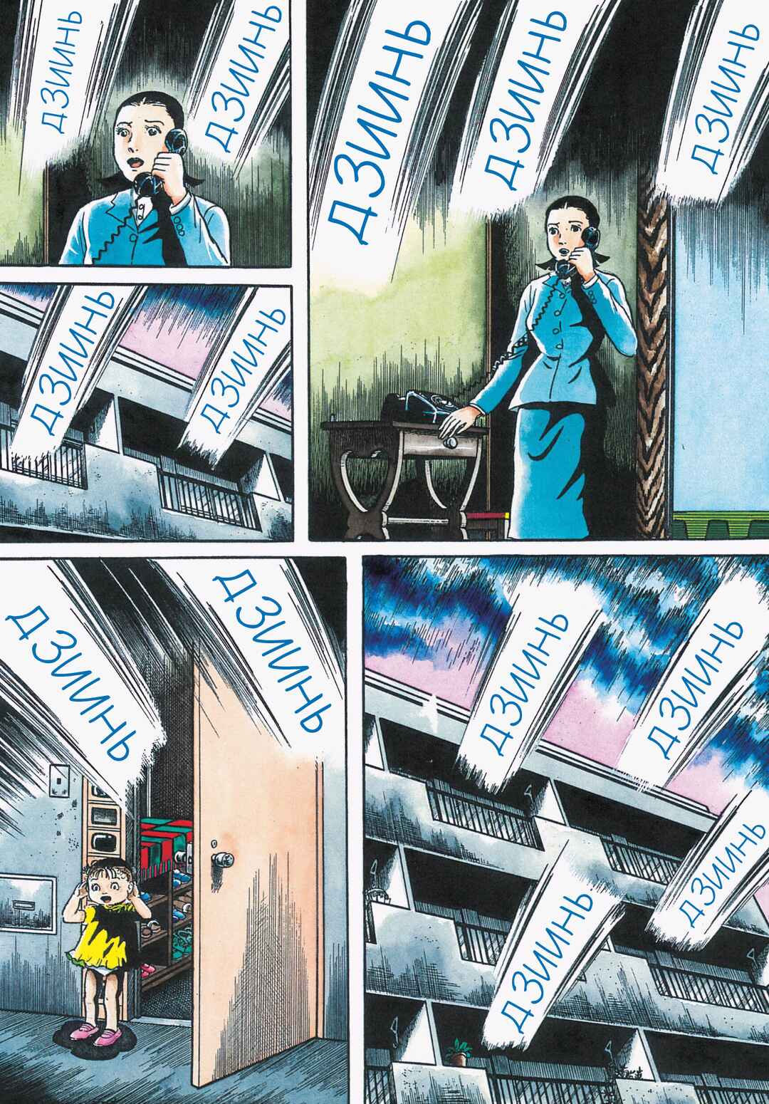 My Name Is Shingo Chapter 46 - Page 5
