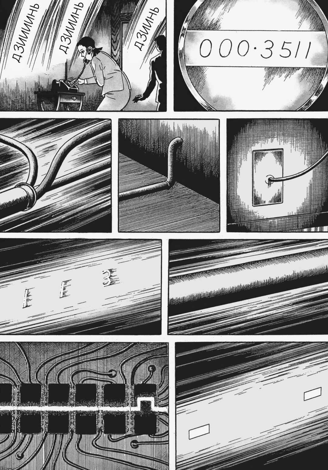 My Name Is Shingo Chapter 46 - Page 7
