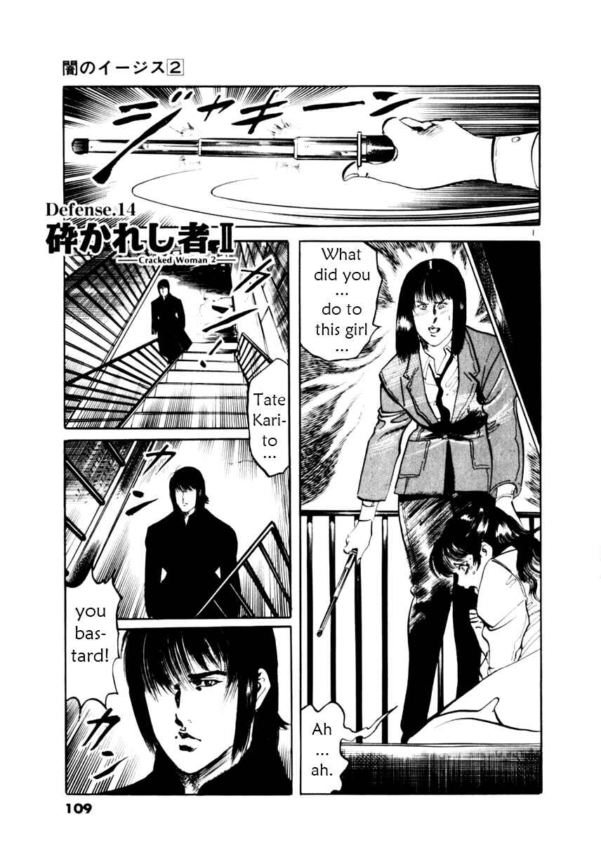 Yami no Aegis Chapter 14 - Page 1