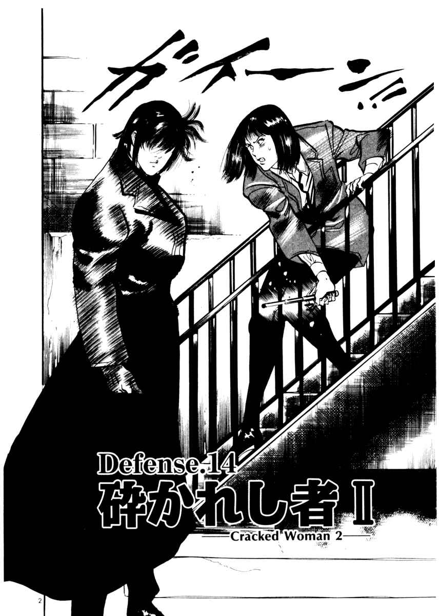 Yami no Aegis Chapter 14 - Page 2