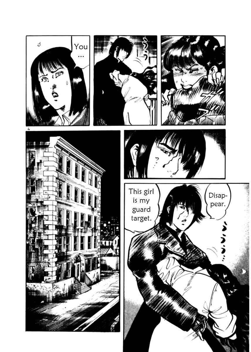Yami no Aegis Chapter 14 - Page 4