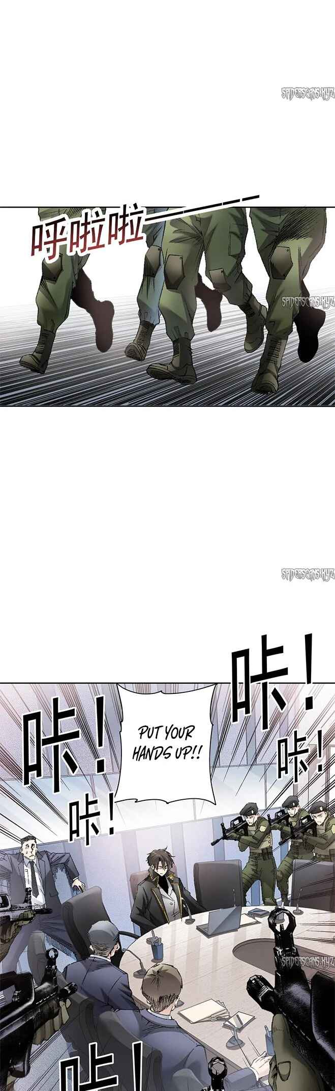 I Created a Salvation Organization Chapter 2 - Page 24