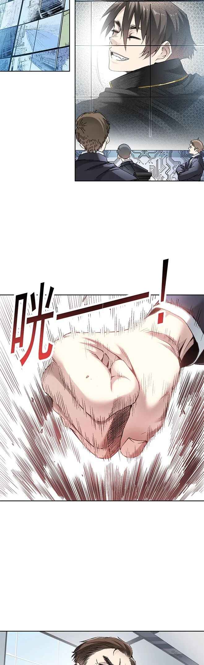 I Created a Salvation Organization Chapter 2 - Page 9