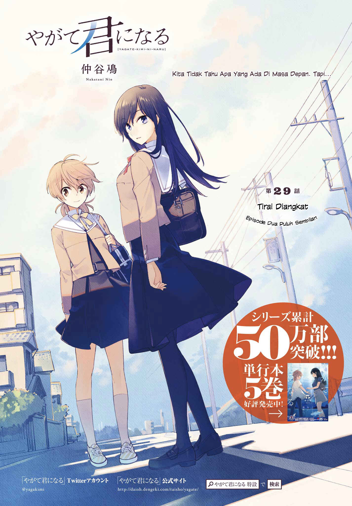 Yagate Kimi ni Naru Chapter 29 - Page 2