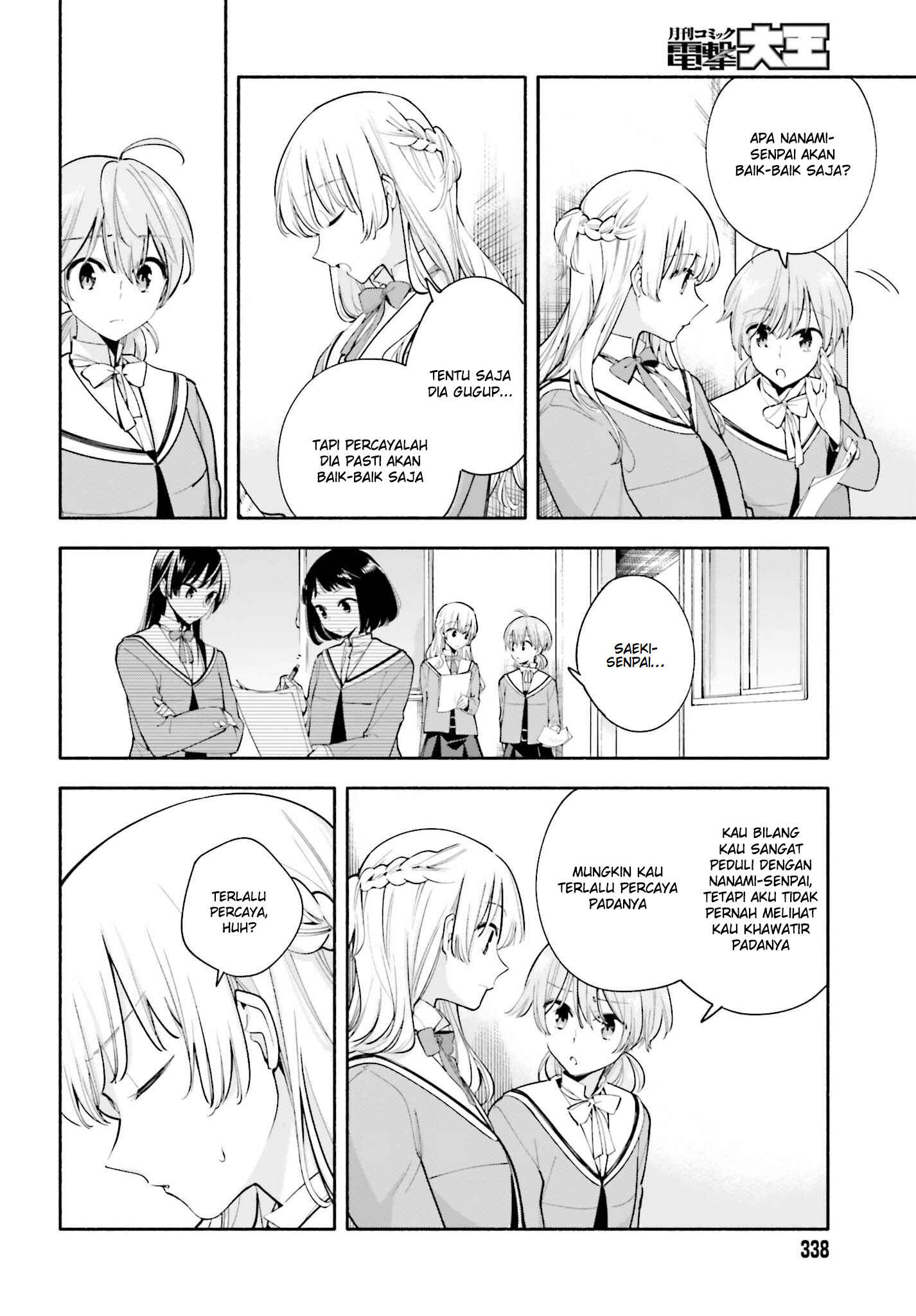Yagate Kimi ni Naru Chapter 29 - Page 9