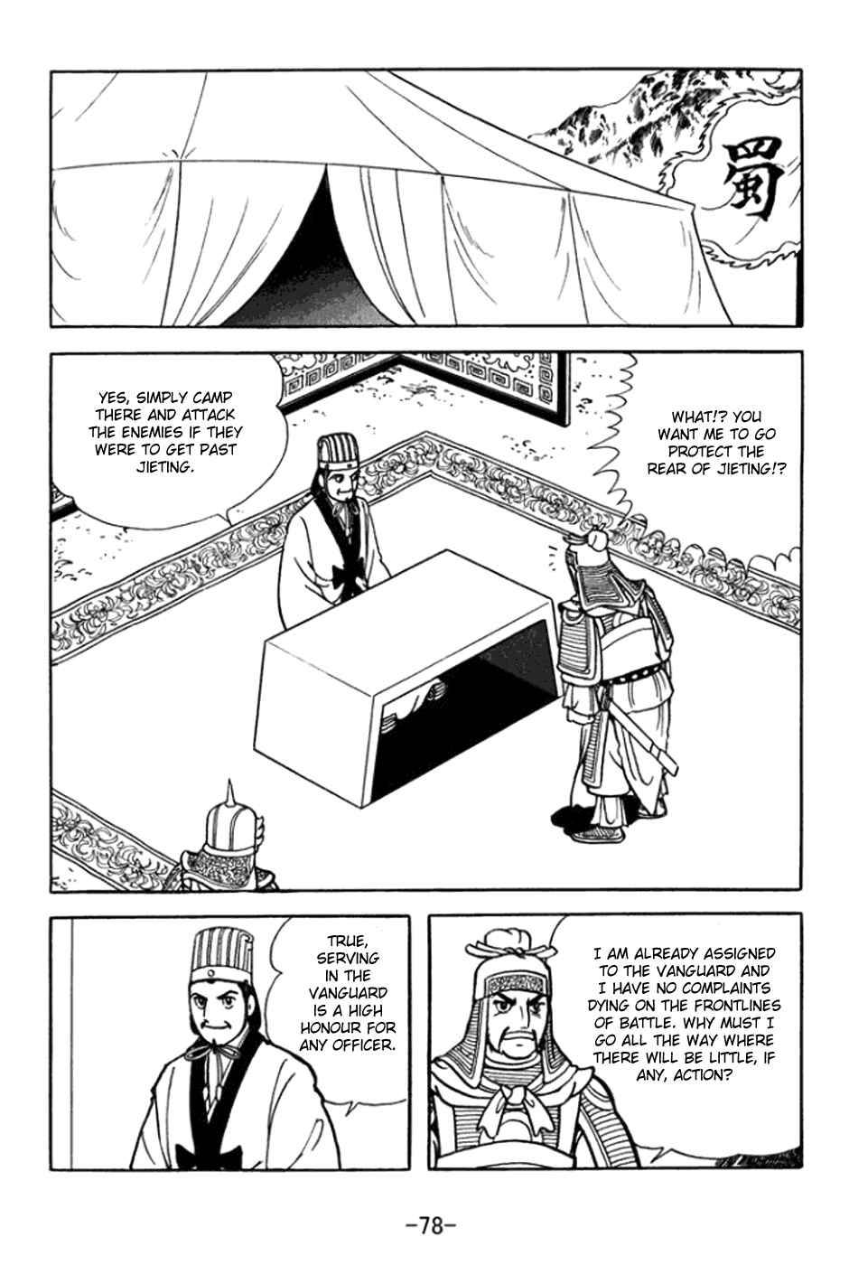 Sangokushi Chapter 360 - Page 13