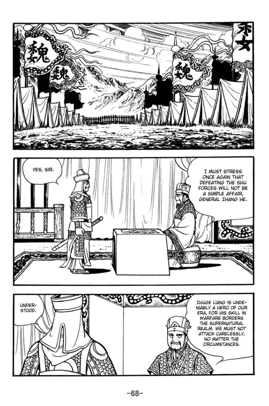 Sangokushi Chapter 360 - Page 3