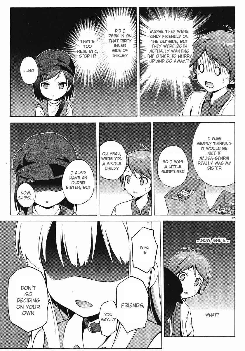 Hentai Ouji to Warawanai Neko. Chapter 6 - Page 24
