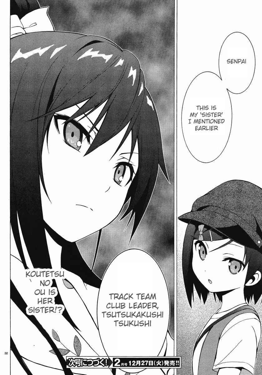 Hentai Ouji to Warawanai Neko. Chapter 6 - Page 31